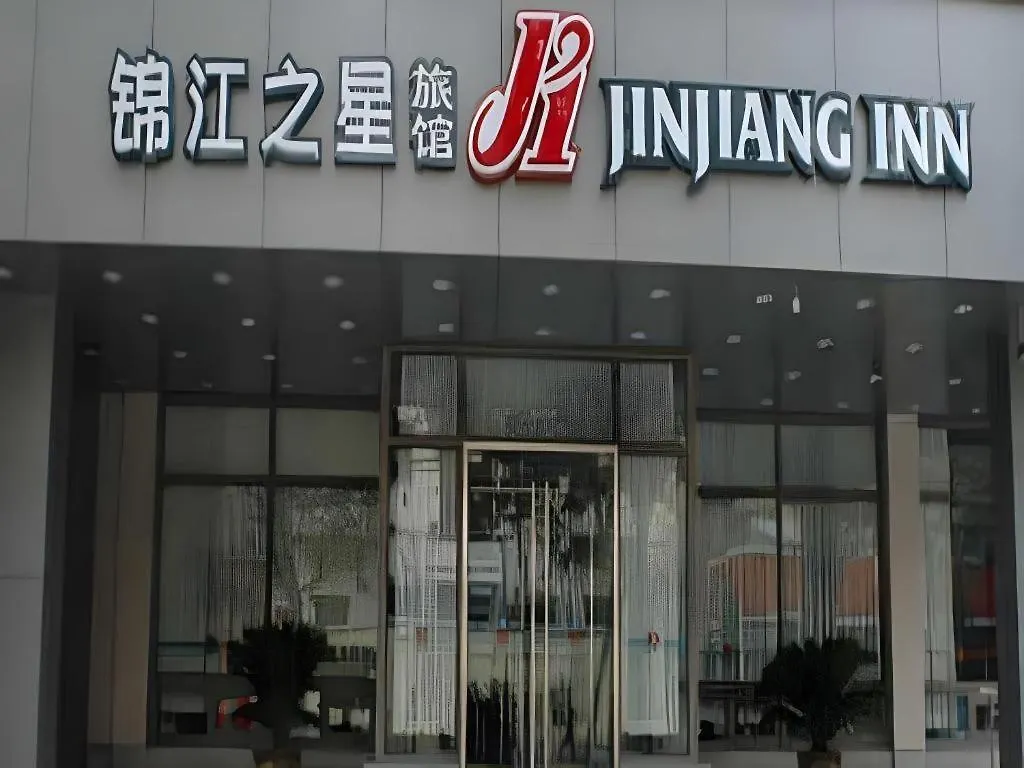 ** Hotel Jinjiang Inn Henan Museum Hutun Metro Station Yen-chuang China