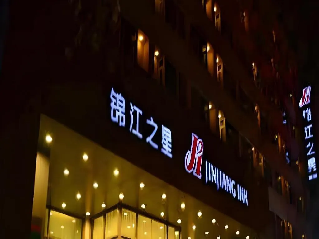 Hotel Jinjiang Inn Henan Museum Hutun Metro Station Yanzhuang