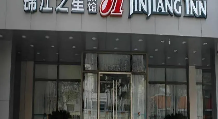 Jinjiang Inn Henan Museum Hutun Metro Station Yanzhuang