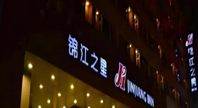 Jinjiang Inn Henan Museum Hutun Metro Station Yanzhuang 2*,  China