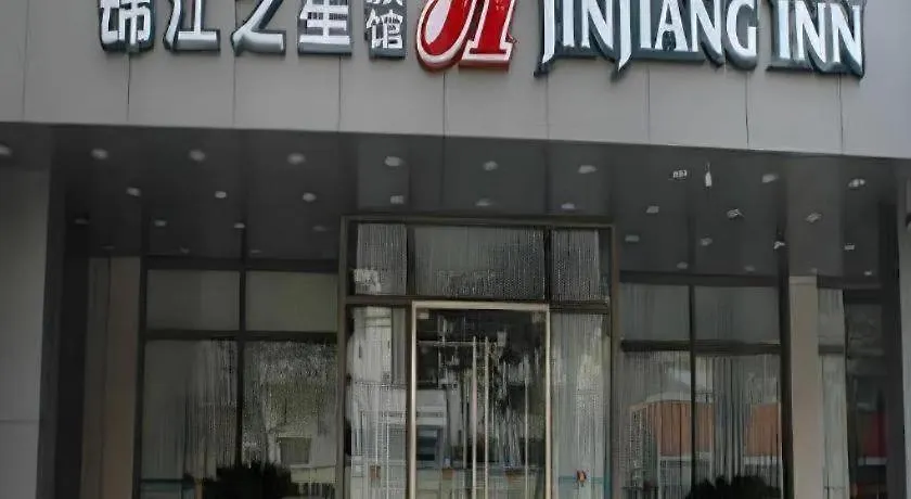 Hotel Jinjiang Inn Henan Museum Hutun Metro Station Yanzhuang