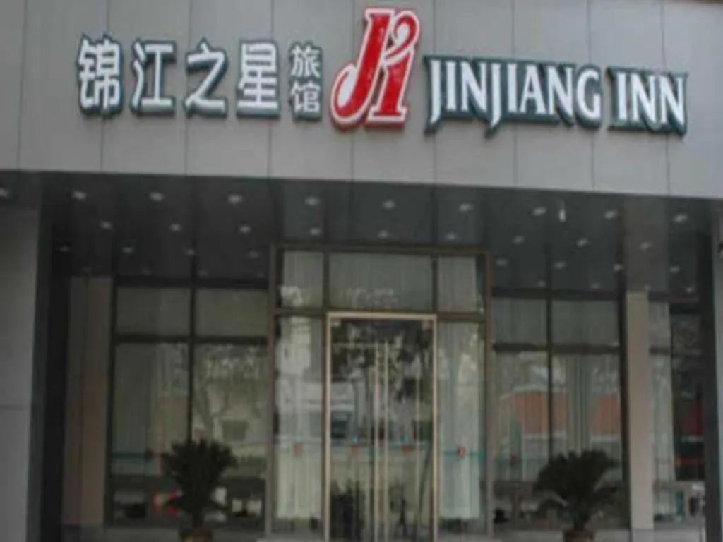 Jinjiang Inn Henan Museum Hutun Metro Station Yen-chuang