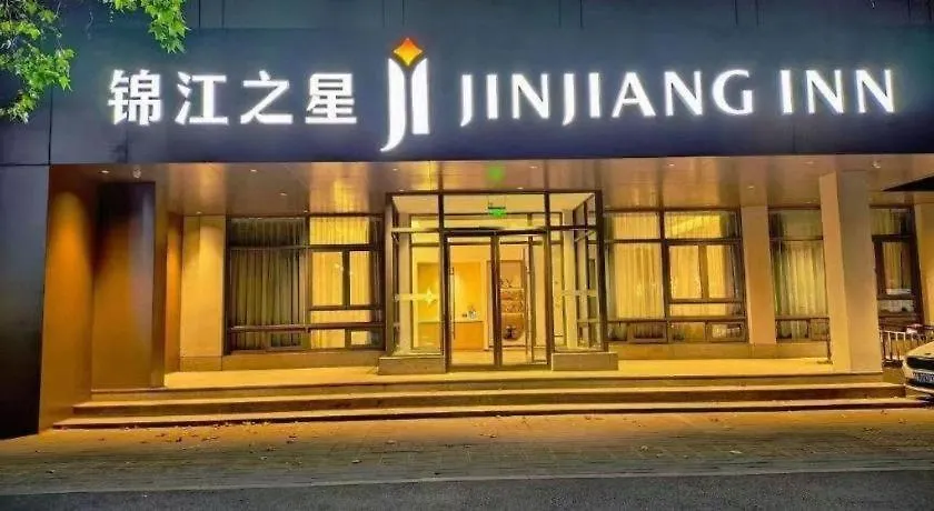 Jinjiang Inn Henan Museum Hutun Metro Station Yen-chuang